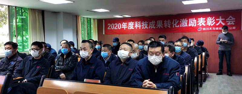 表彰专利工匠 弘扬天马创新精神(图2) 表彰专利工匠 弘扬天马创新精神(图2)