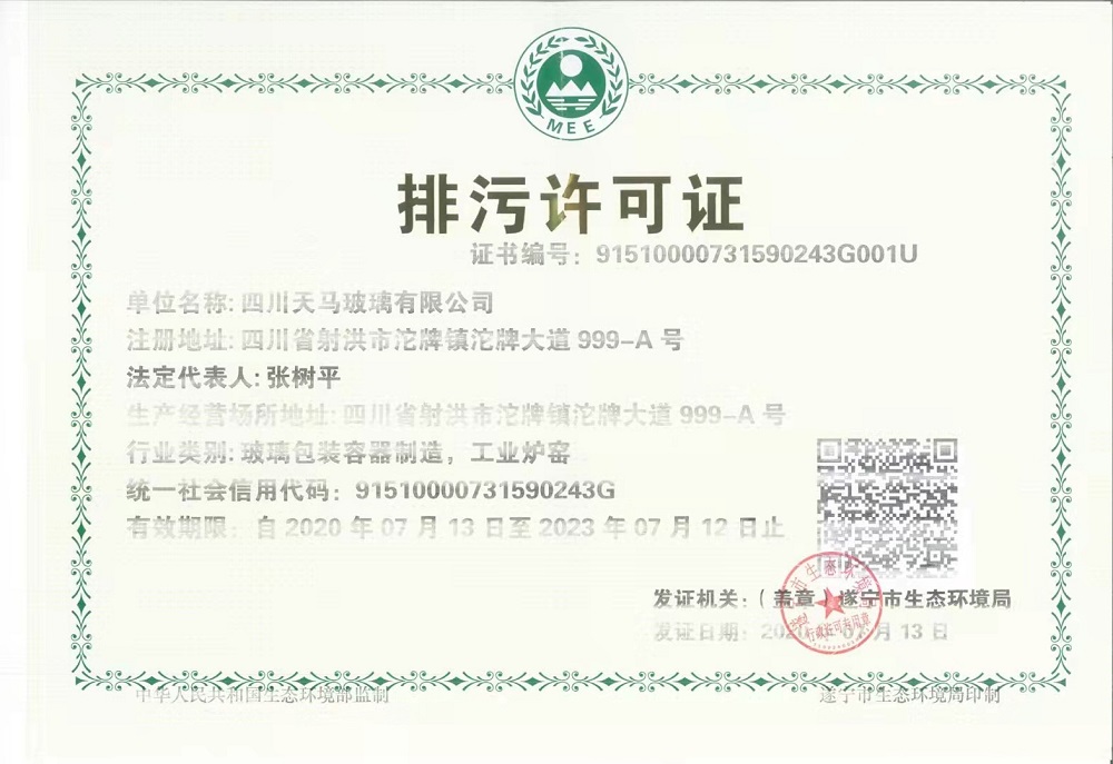 2021年度环保自行监测情况公示(图1) 2021年度环保自行监测情况公示(图1)